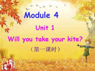 【茂名】外研版（三起）四下英语：(第一课时)M4U1 Will you take your kite课件