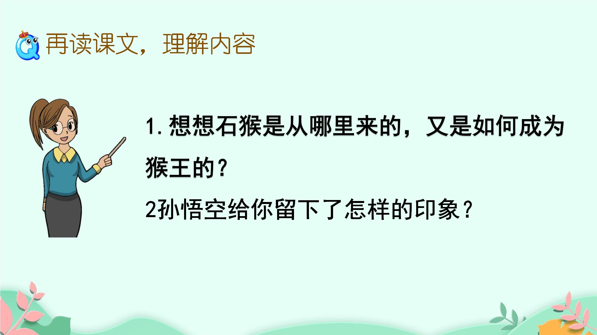 1
