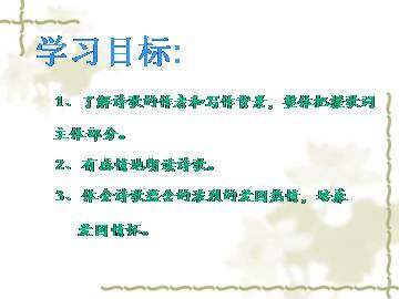 黄河颂_课件6