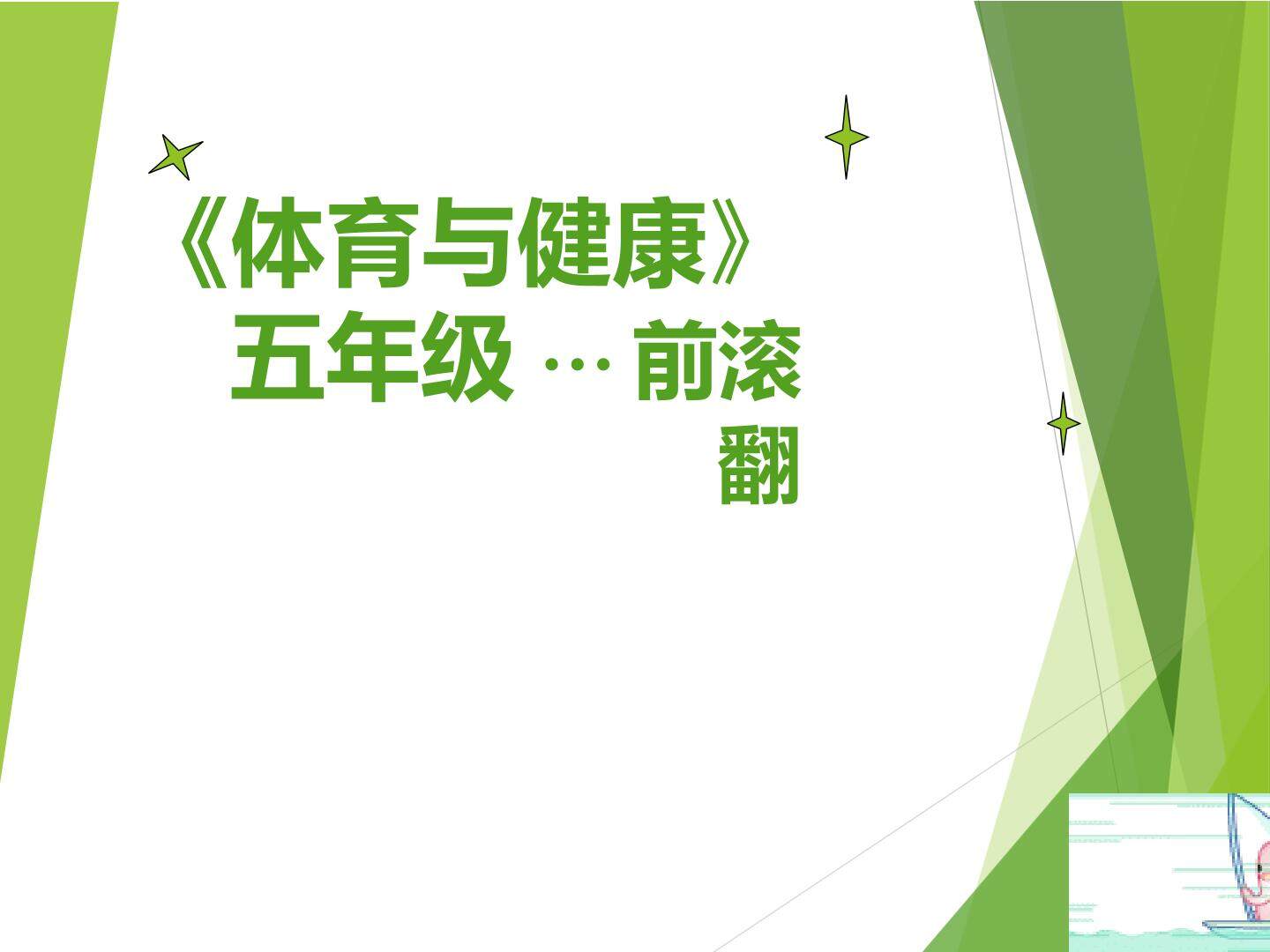 第四节  技巧
