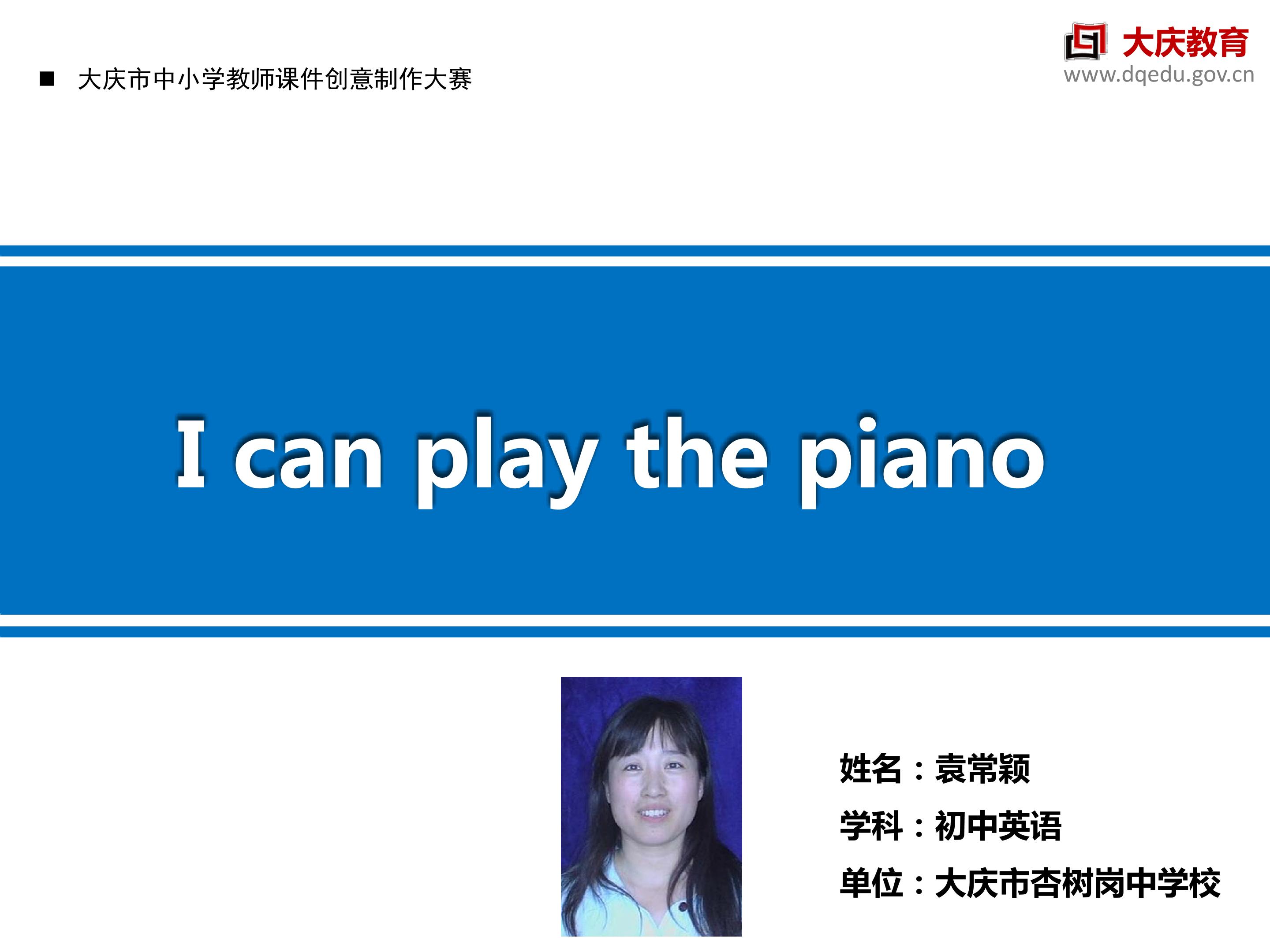 I can play the piano