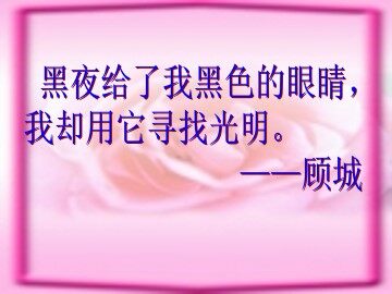 盲孩子和他的影子_课件2