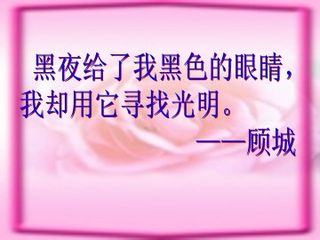 盲孩子和他的影子_课件2