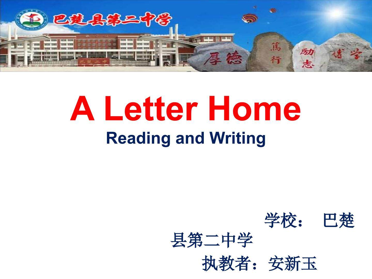 A letter of home