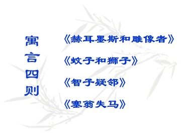 赫耳墨斯和雕像者_课件2