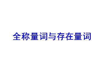 量词_课件3