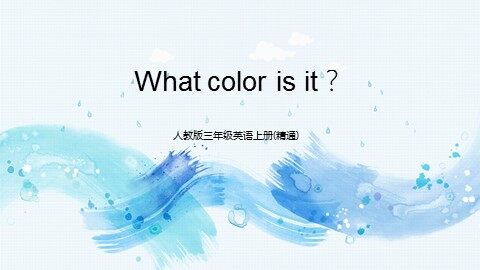 Unit 5  What colour is it?
