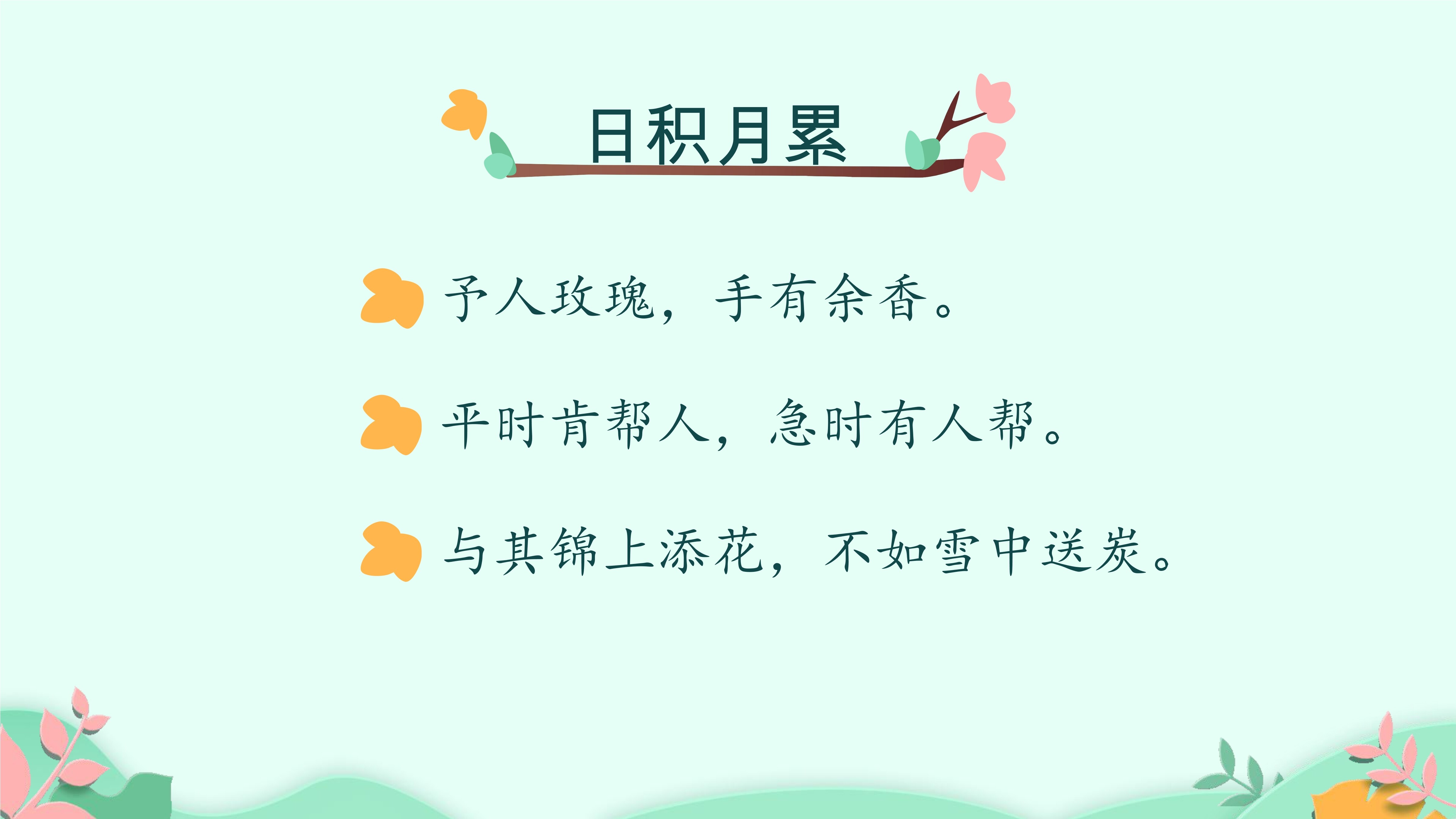 9