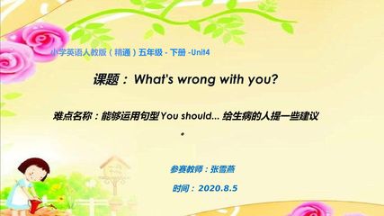 What's wrong with you?