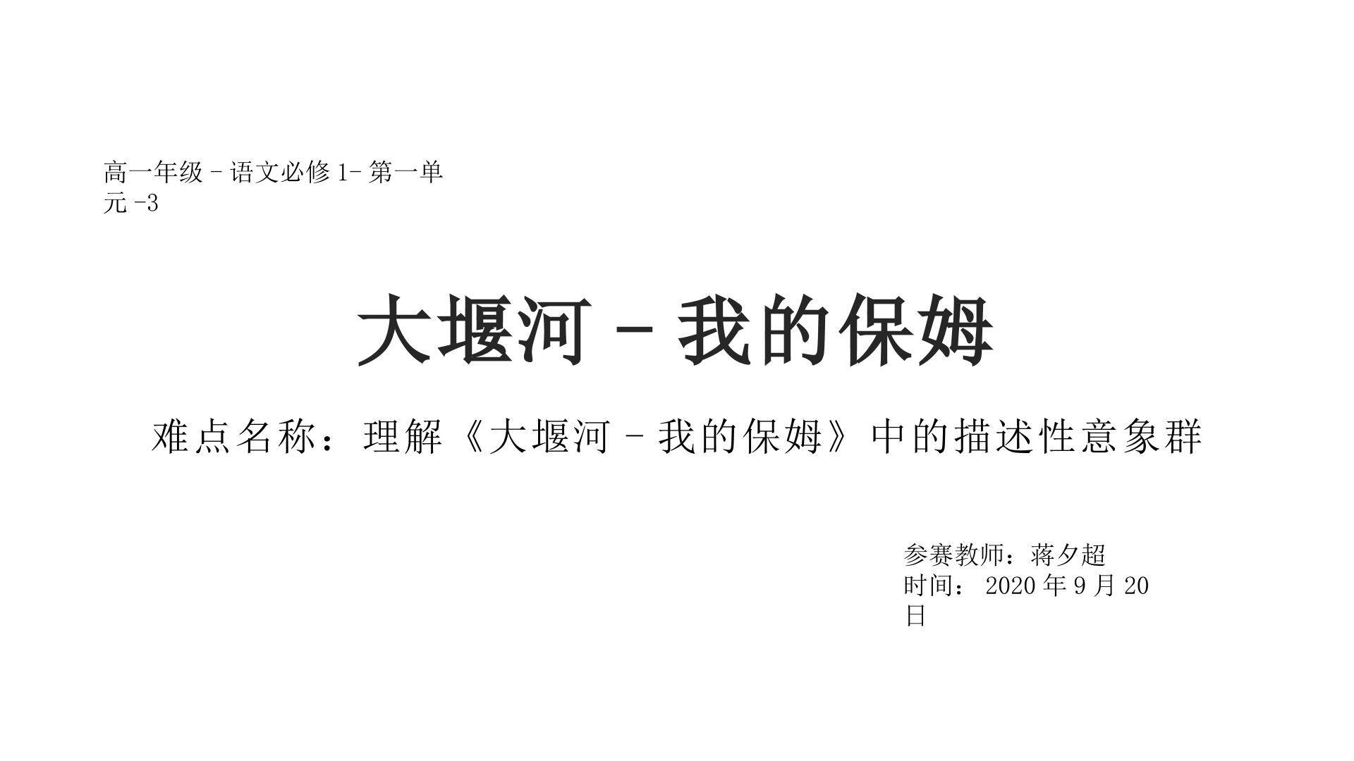 大堰河-我的保姆