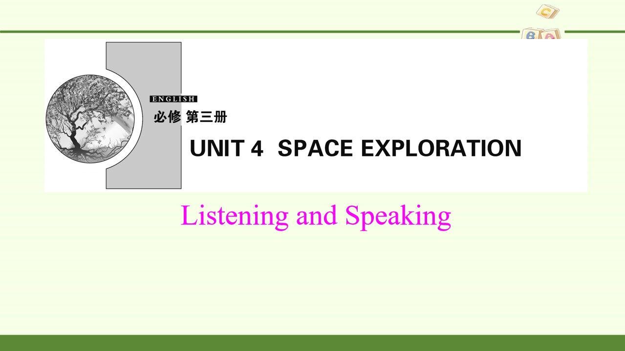 Unit 4 SPACE EXPLORATION—Listening and Speaking