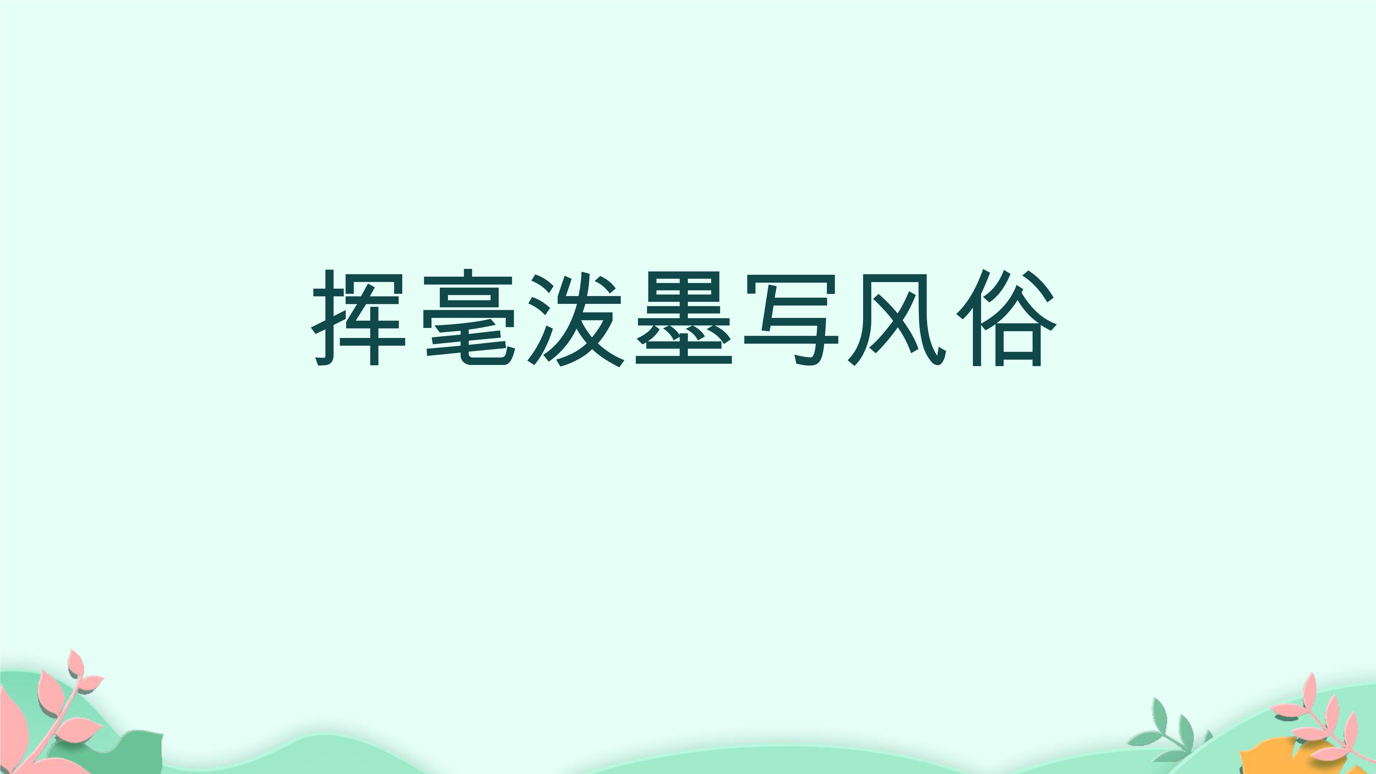 14