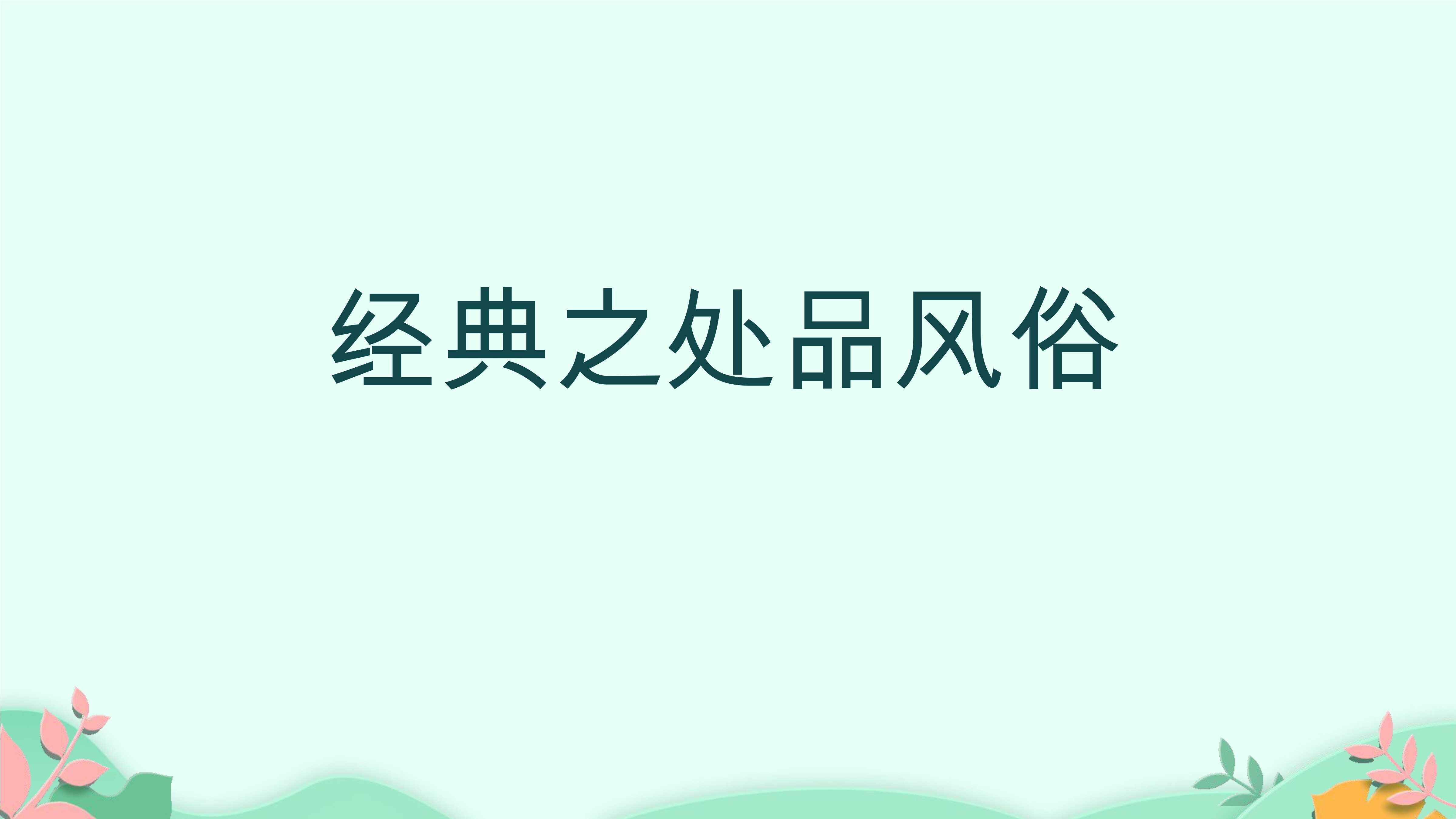 0