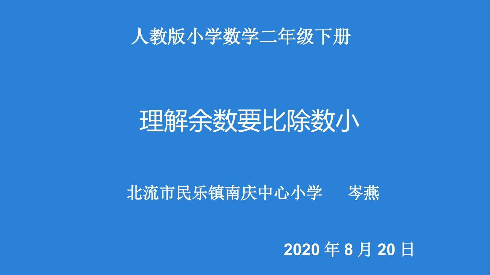 理解余数要比除数小