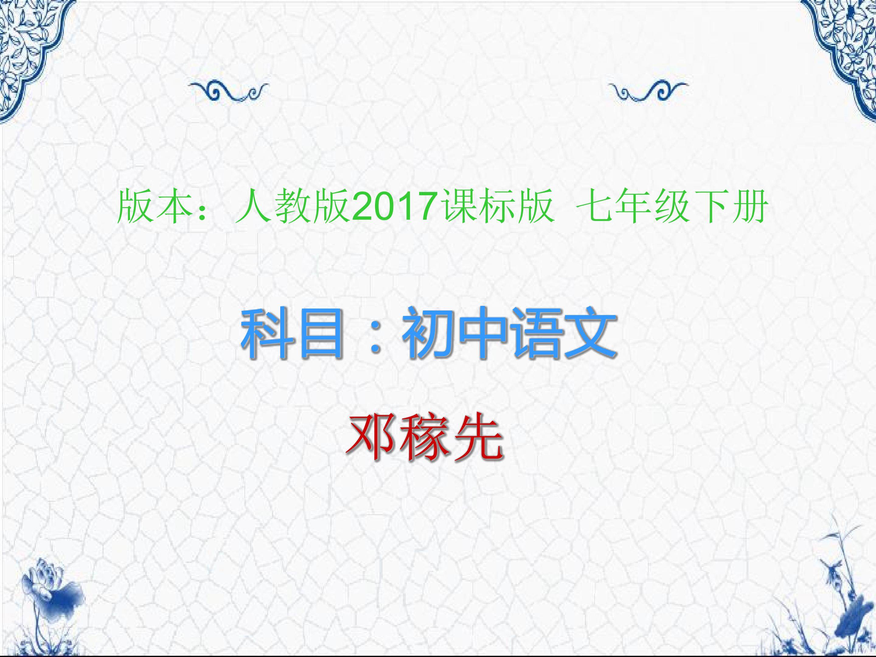 邓稼先
