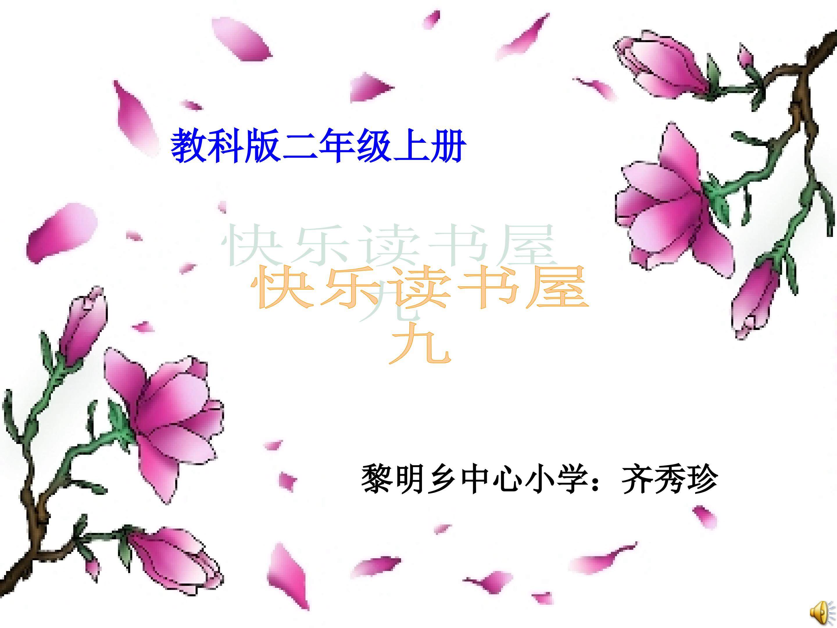 《美丽的公鸡》