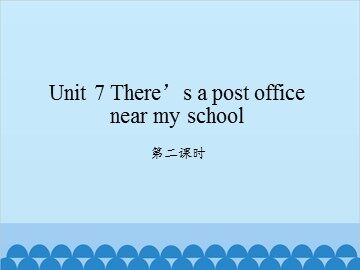 Unit 7 There's a post office near my school-第二课时_课件1