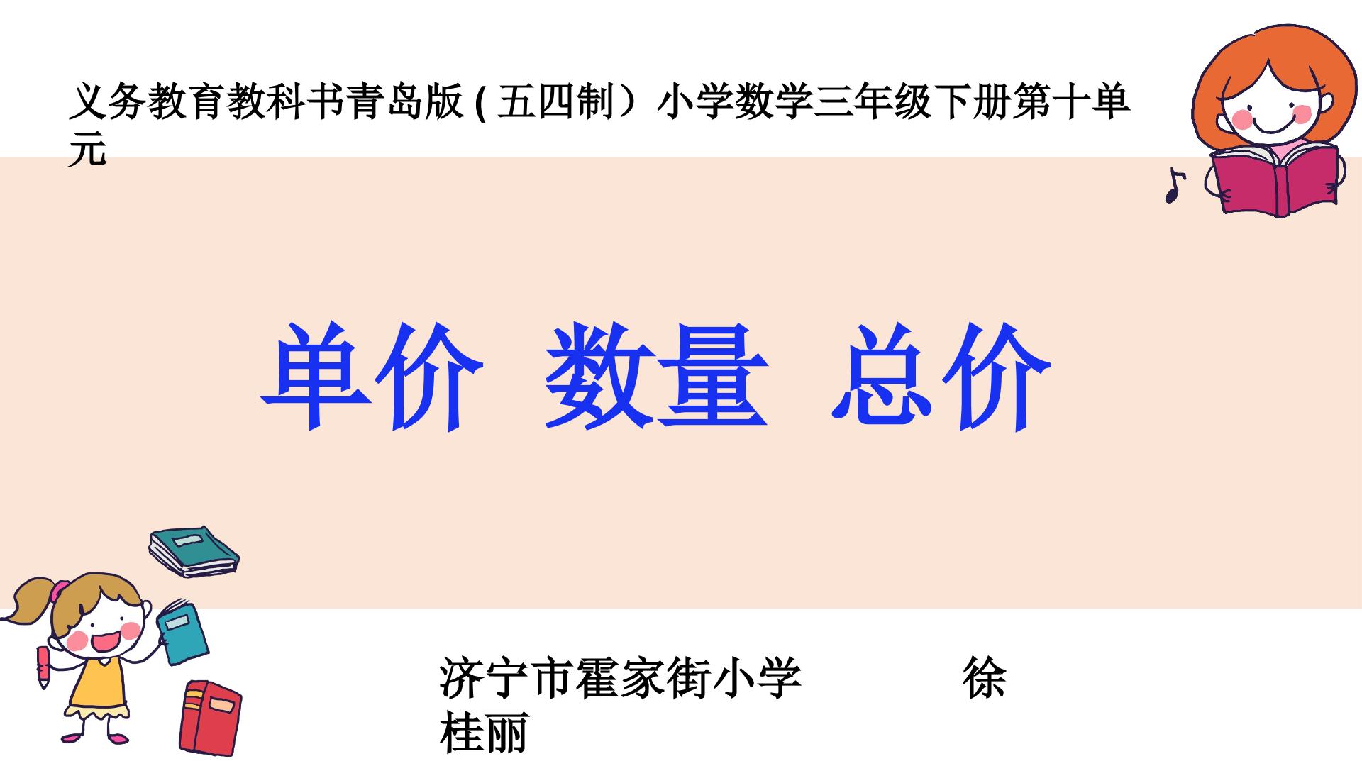 单价数量总价