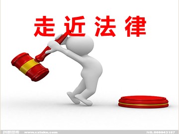走近法律ppt512