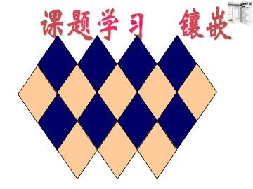 数学活动