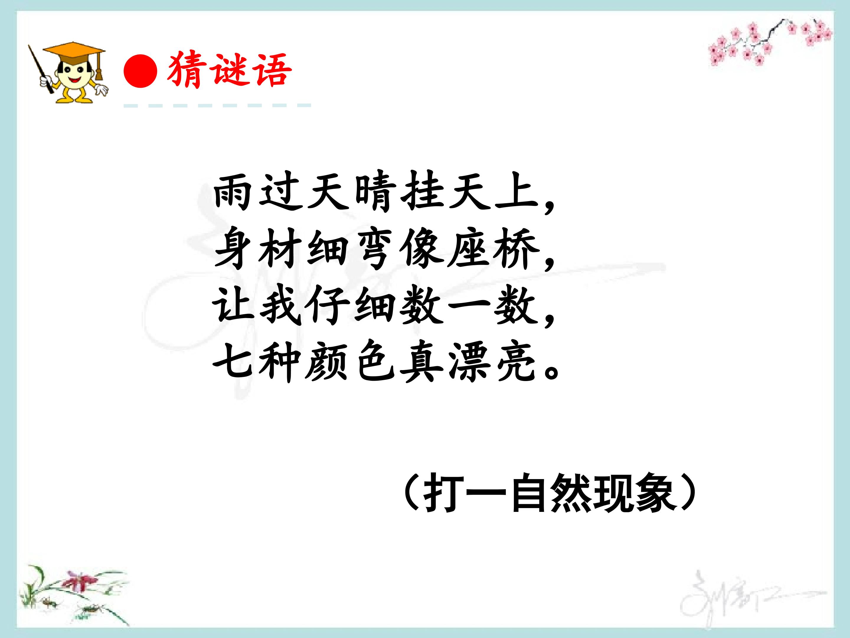 彩虹
