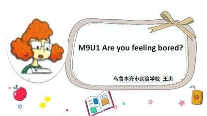 Are you feeling bored?