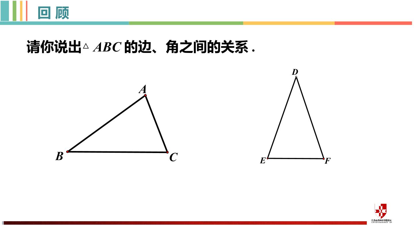 苏科版.八上2.5等腰三角形的轴对称性（1）