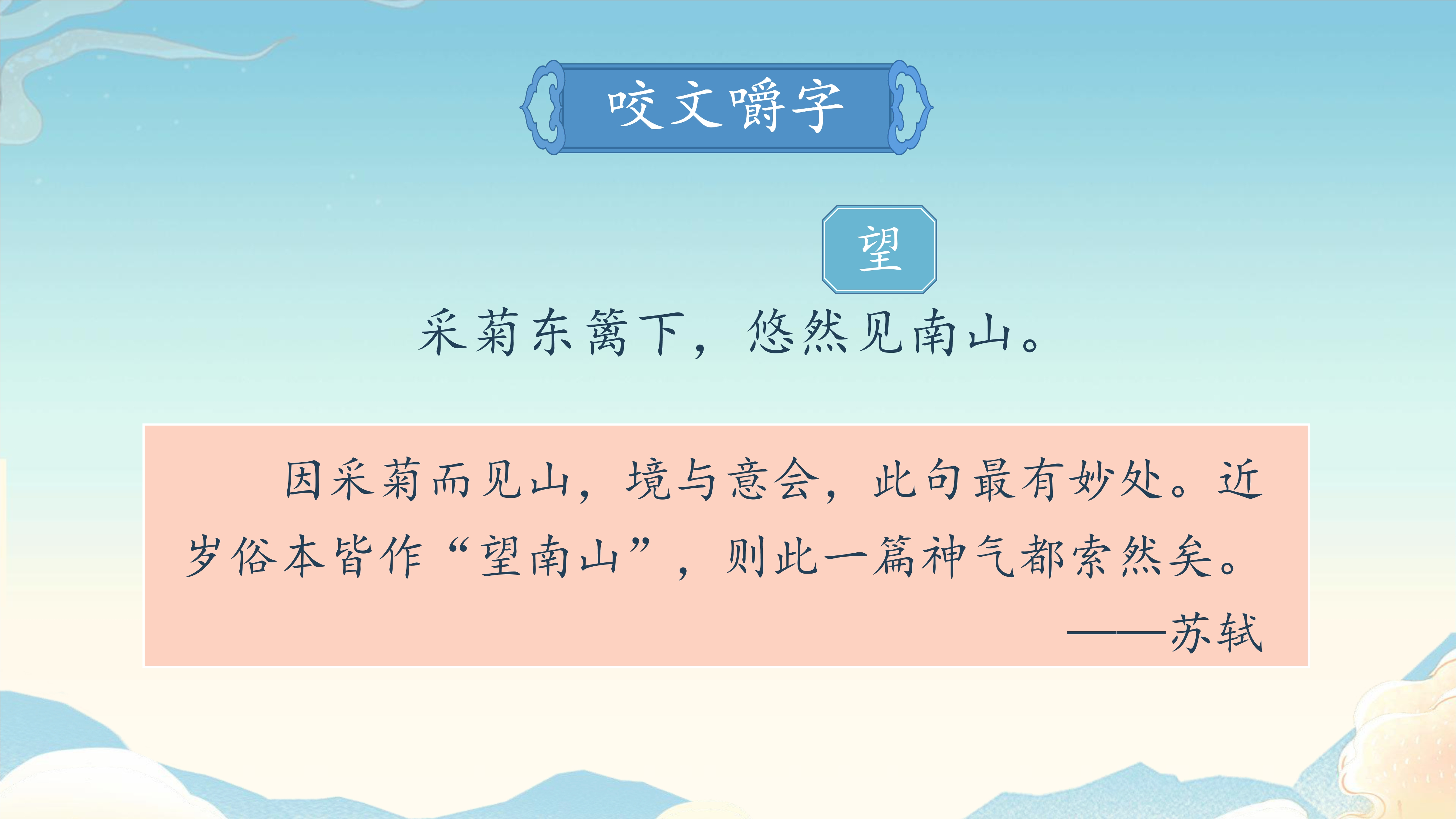 16