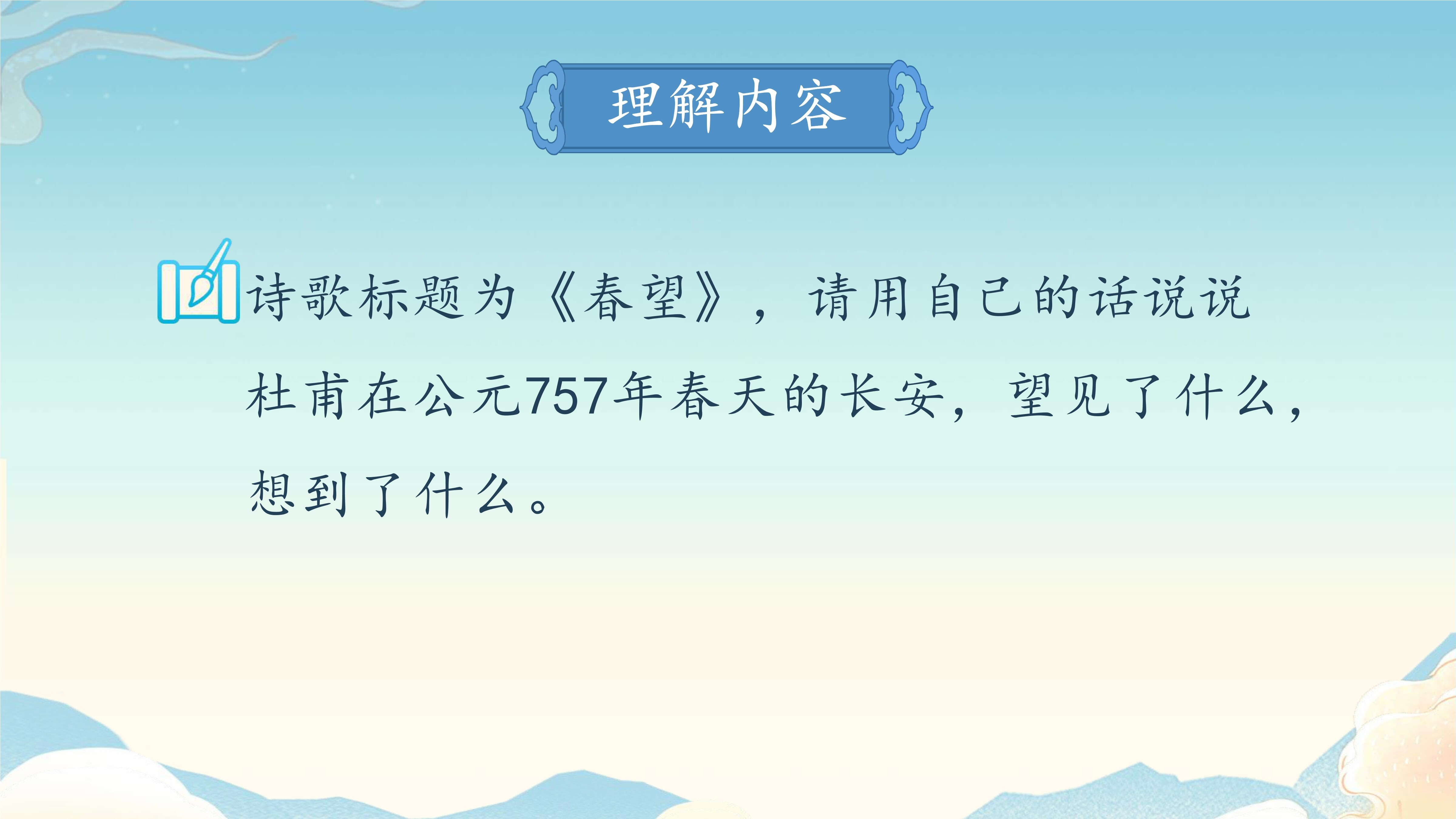 31