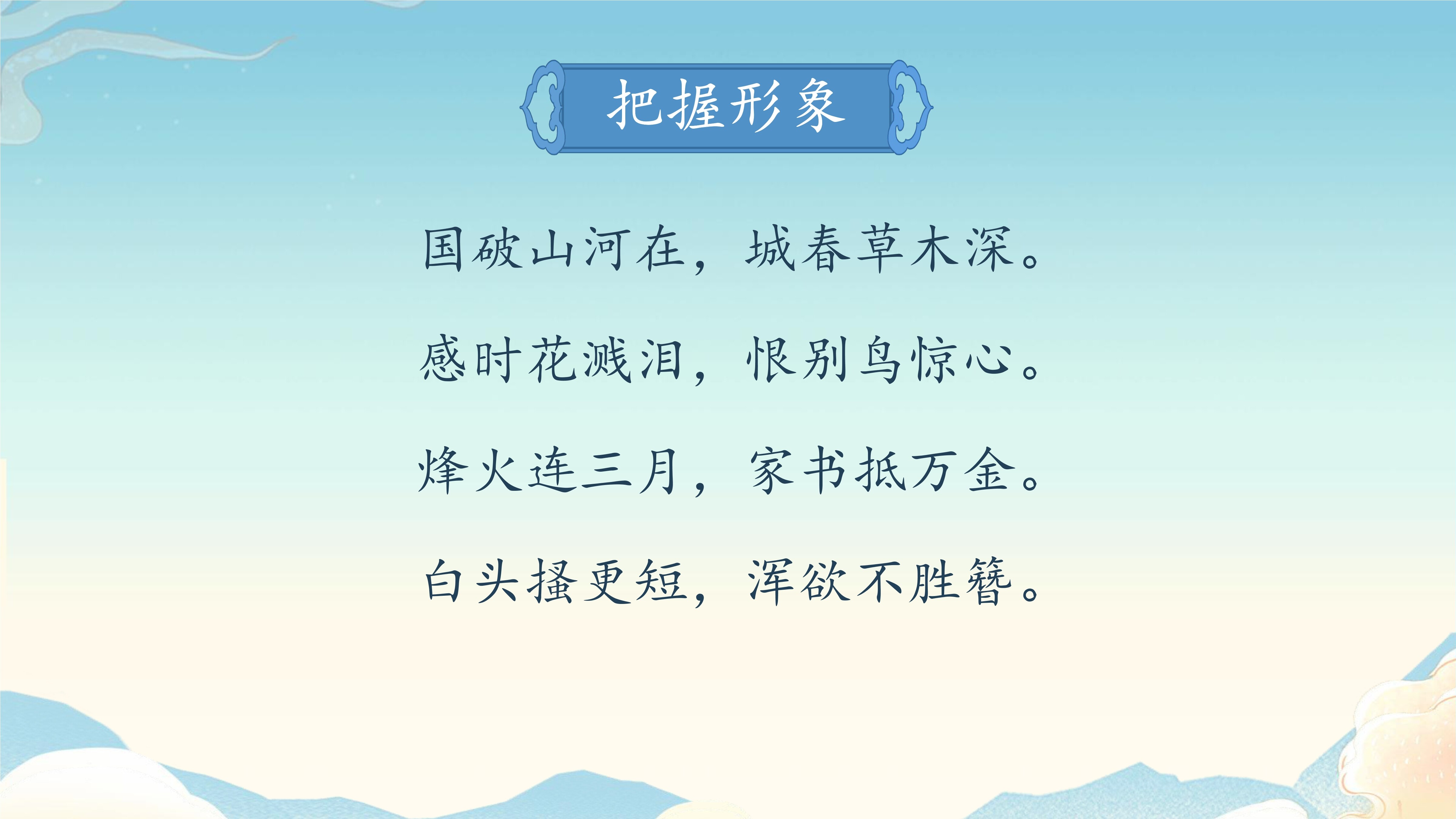 26
