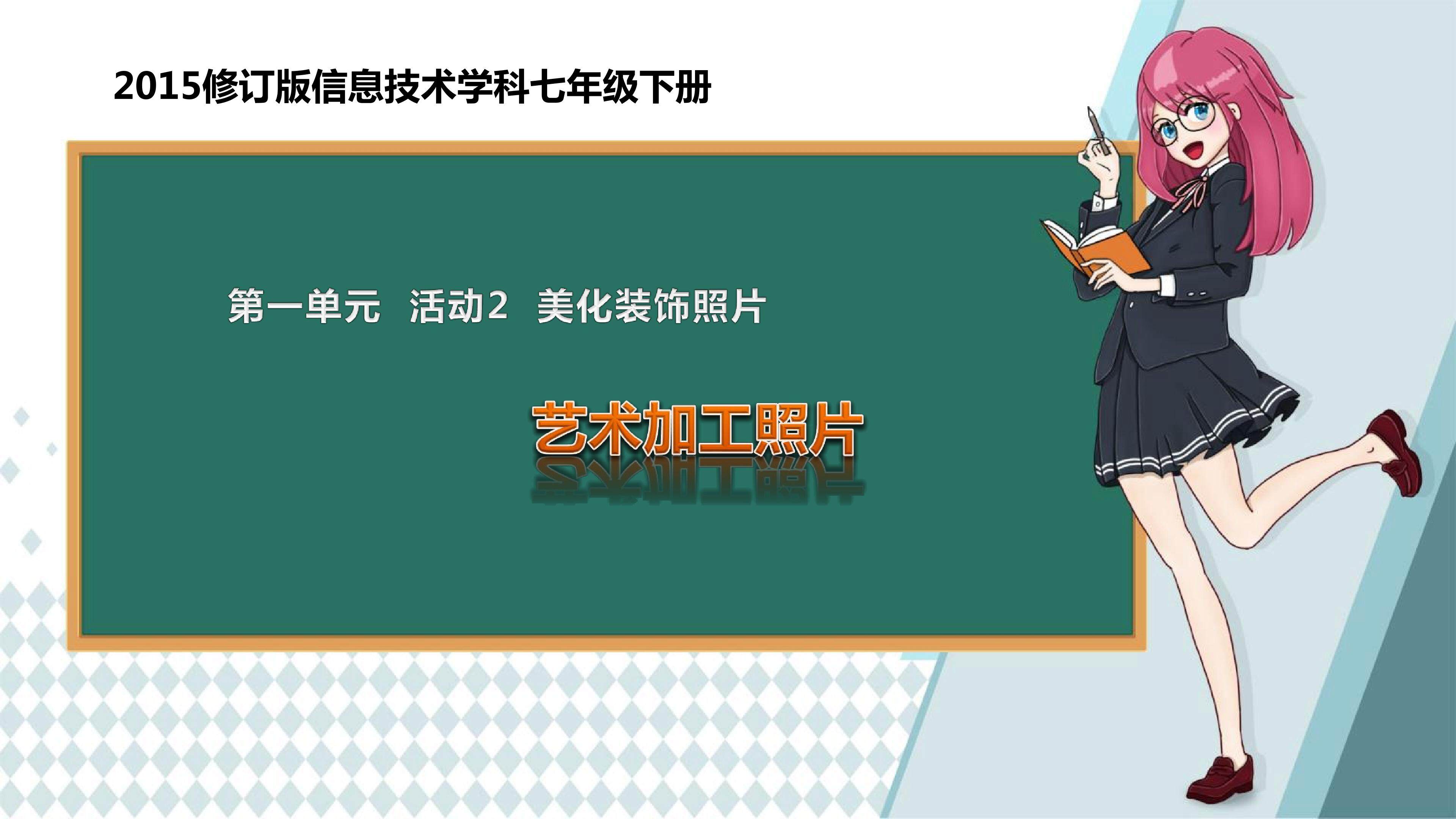 艺术加工照片