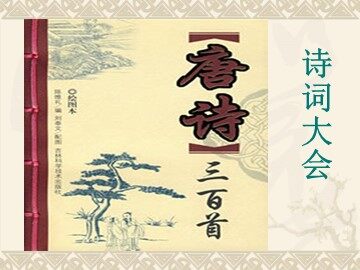 黄鹤楼送孟浩然之广陵
