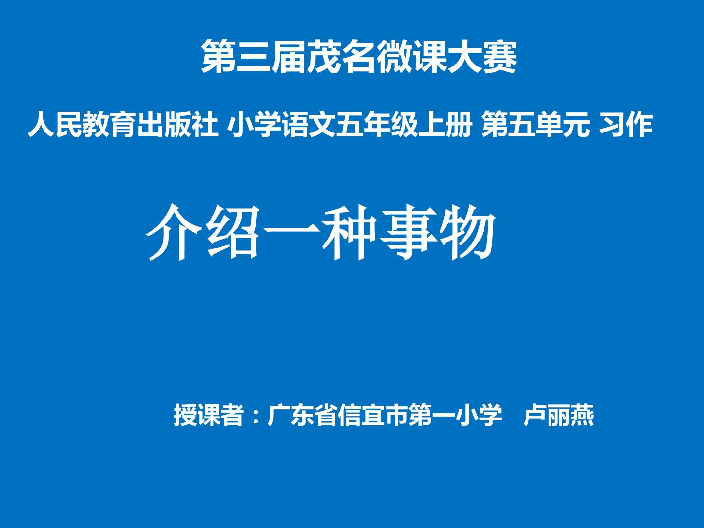 如何介绍一种事物