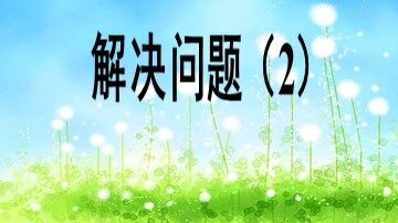 5 混合运算