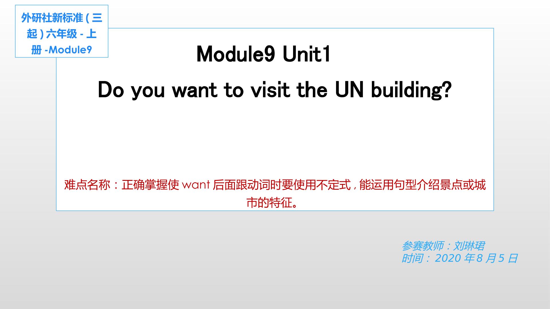 Do you want to visit the UN building?