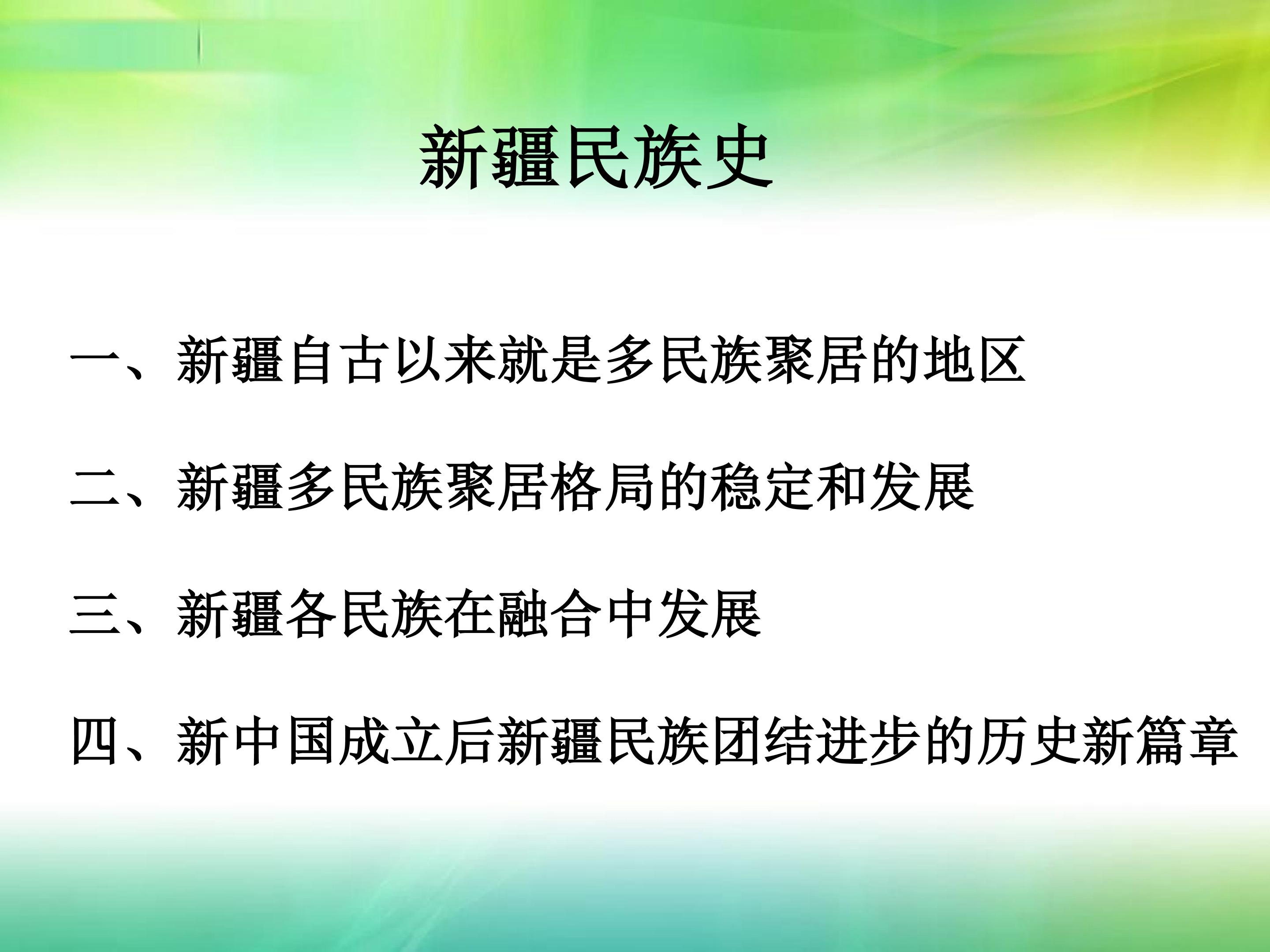 新疆少数民族风俗习惯