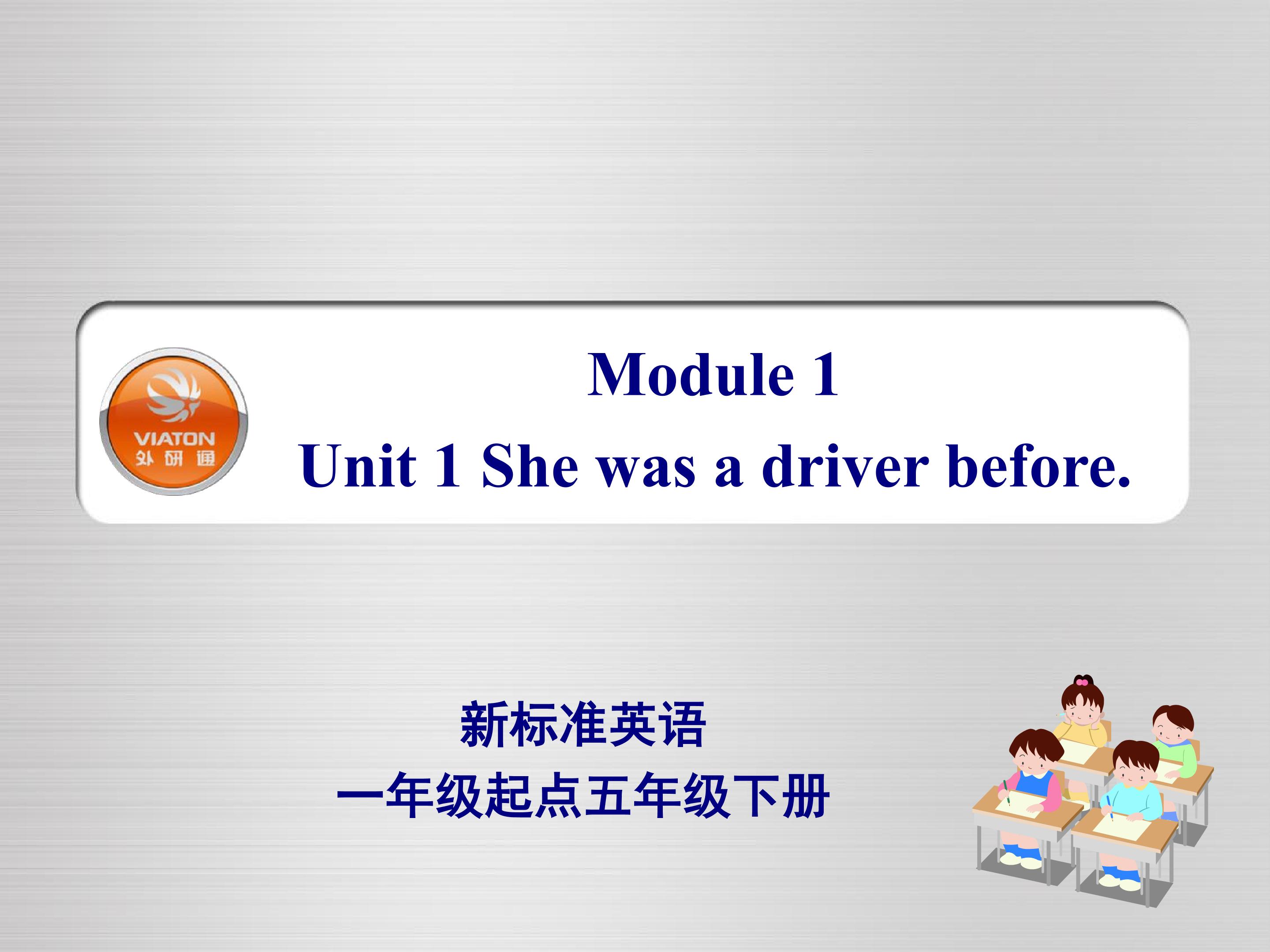 Module 1 Unit 1 She was a driver before.