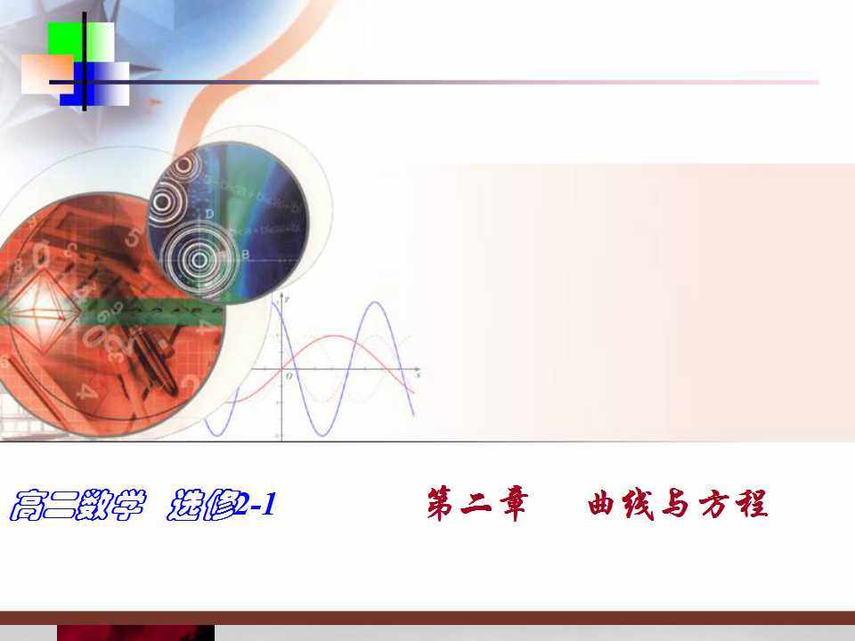 直线与双曲线位置关系