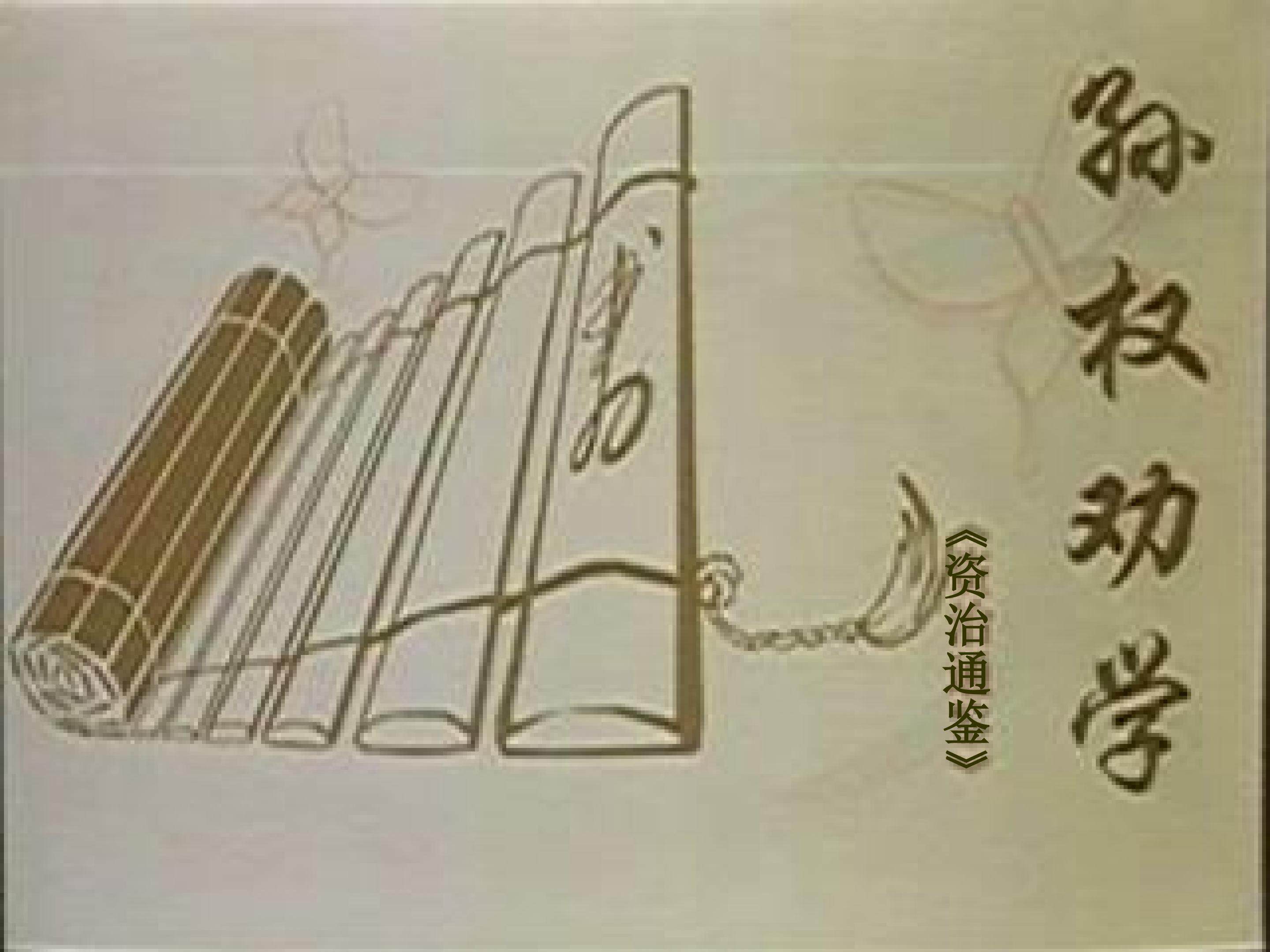孙权劝学