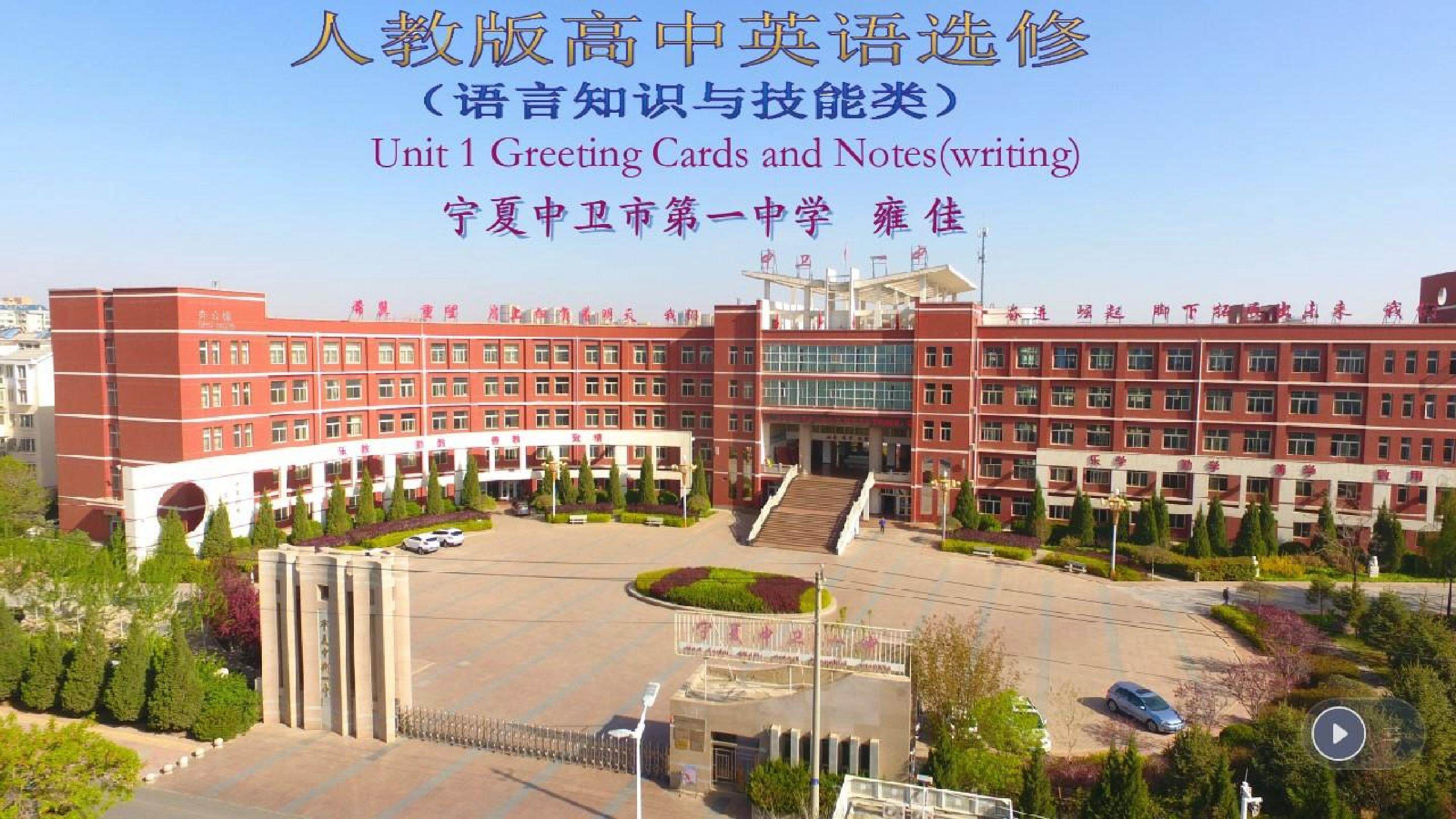 课件