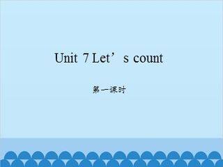 Unit 7 Let's count 第一课时_课件1