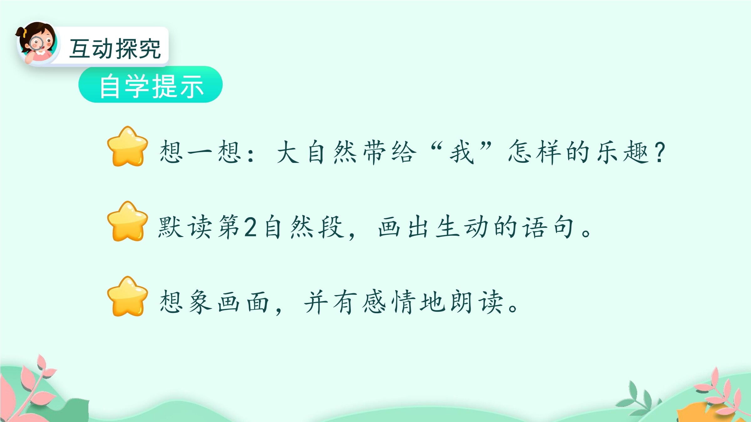 25