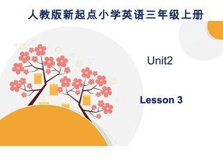 【课件】三年级上册英语人教版新起点Unit 2《My body》(Lesson 3)01