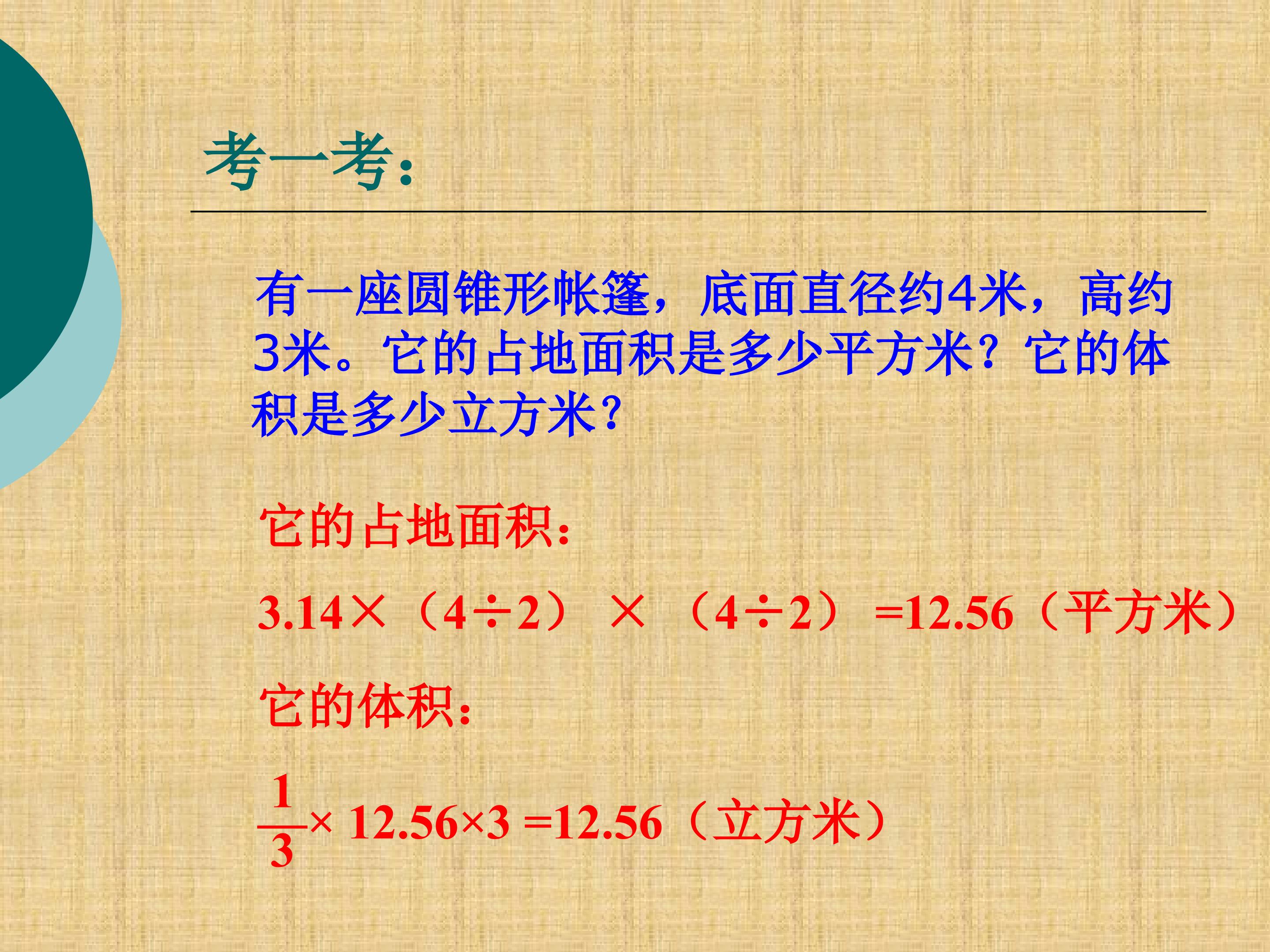 78.jpg