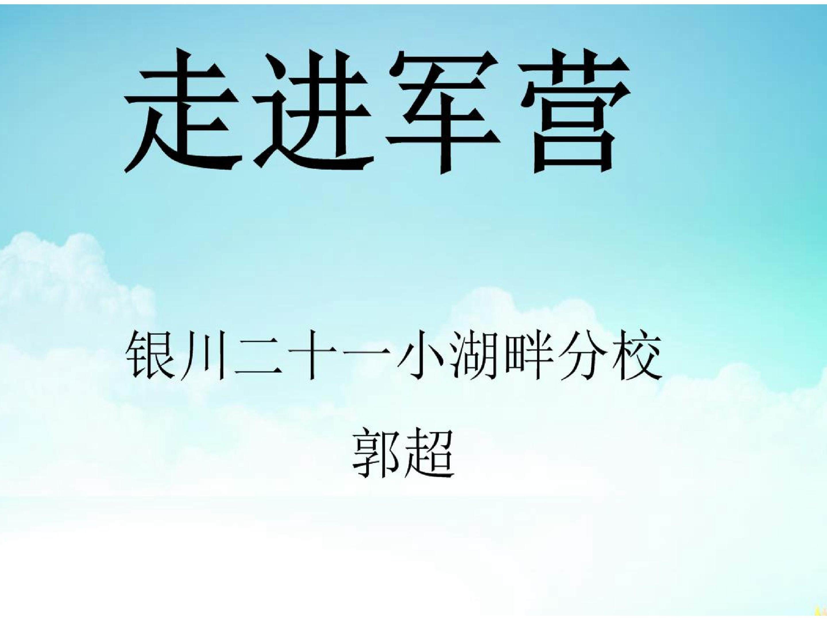用数对确定位置课件