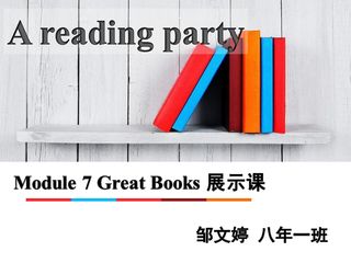 A Reading Party---Unit 3教学课件