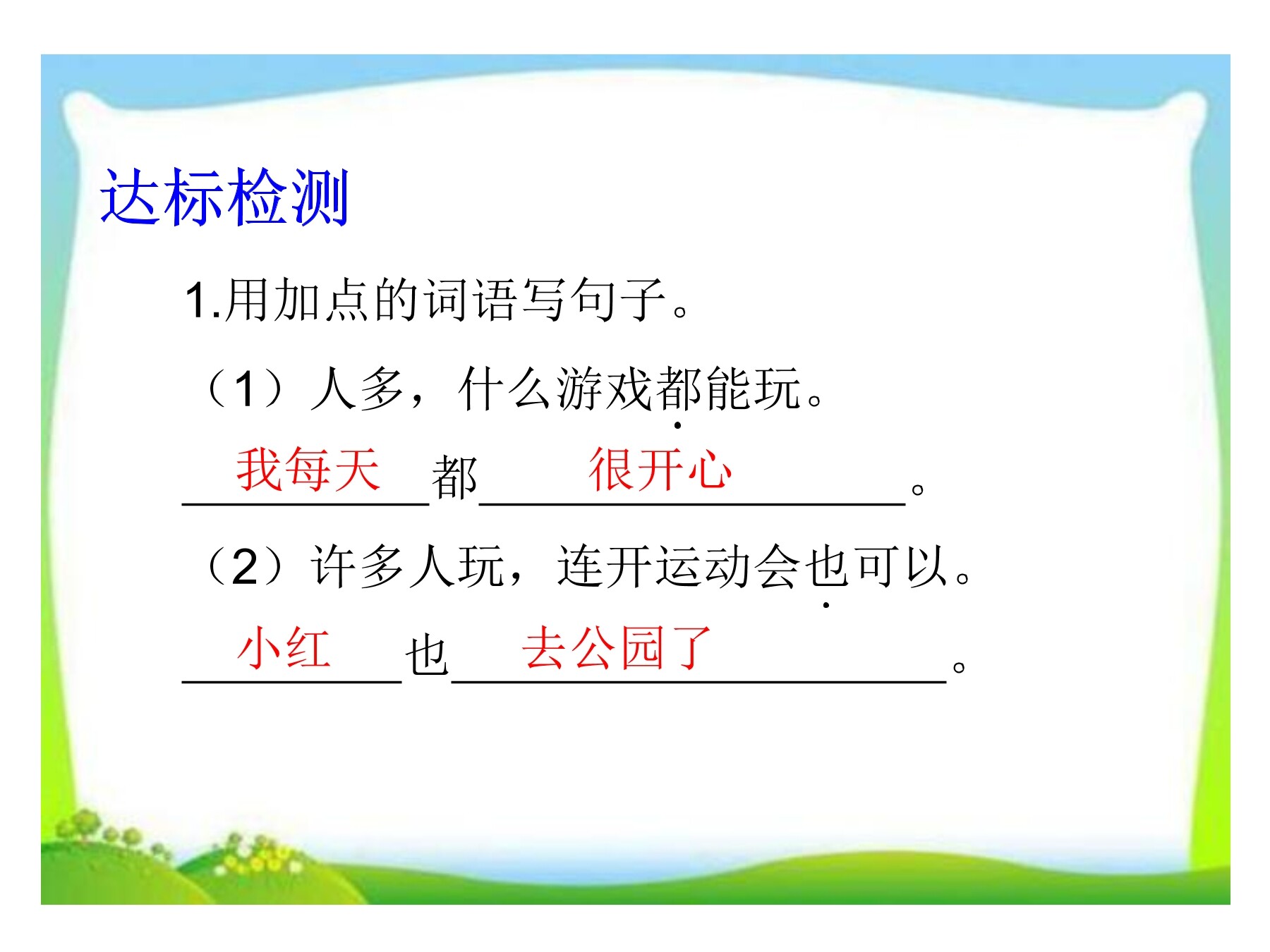 14