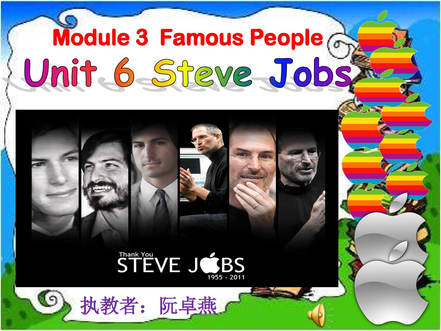 六下 Unit 6 Steve Jobs 第一课时 阅读课