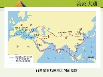 海路大通_课件1
