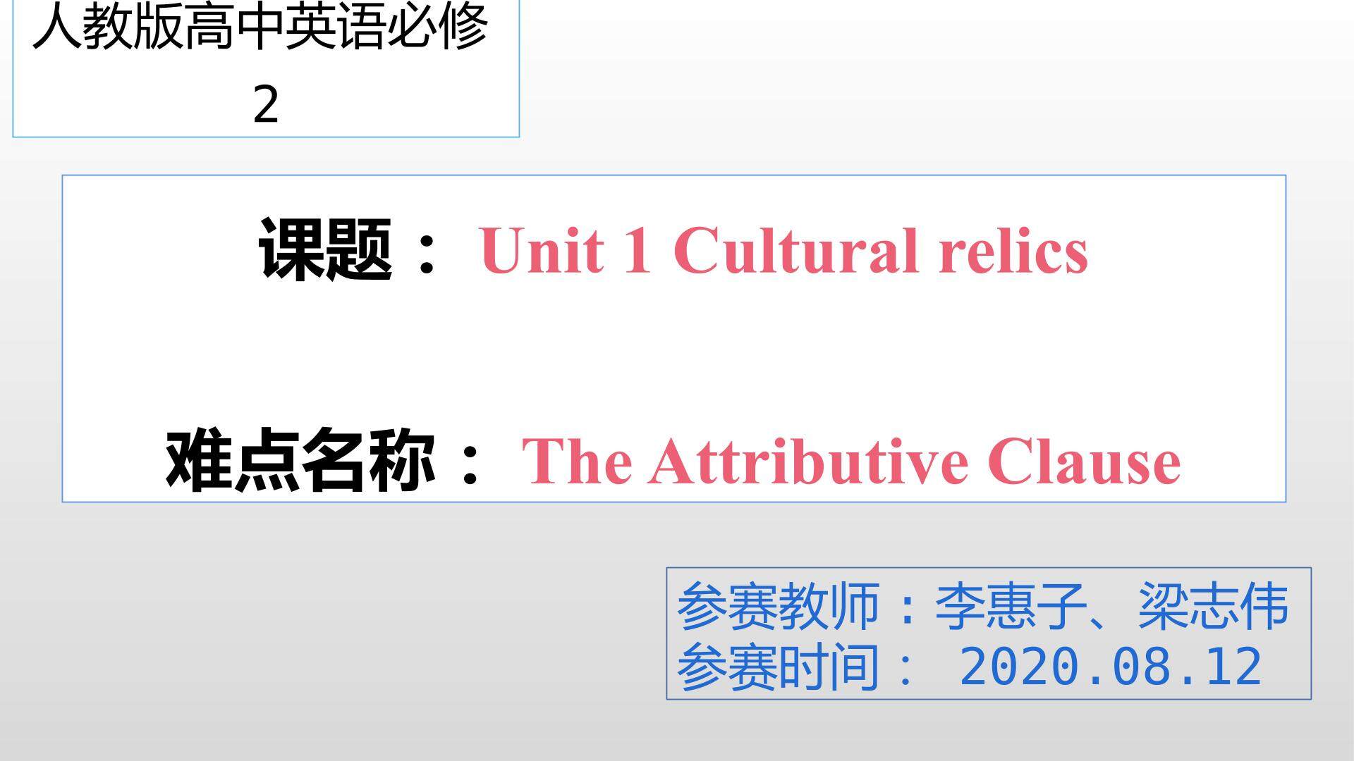 定语从句